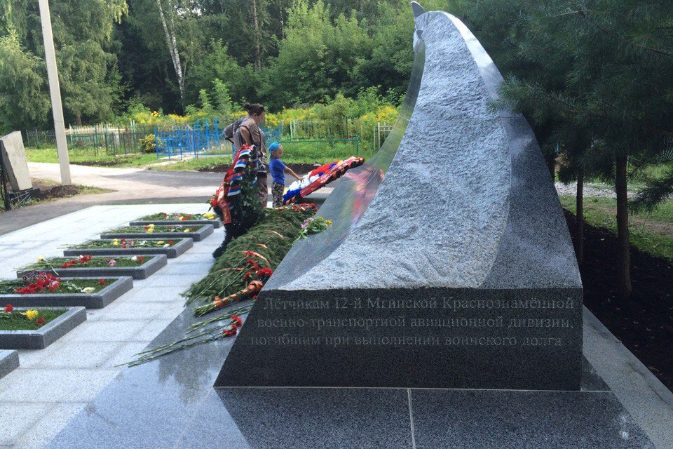 Мемориал погибшим лётчикам: ФОТО