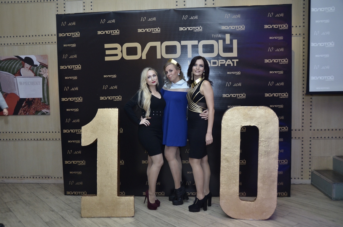 #ЗОЛОТОЙКВАДРАТ10ЛЕТ: ФОТО #ЗОЛОТОЙКВАДРАТ10ЛЕТ: ФОТО