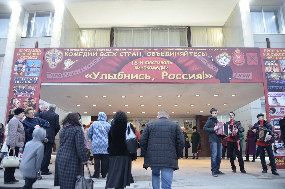 "Улыбнись, Россия!" - открытие: ФОТО "Улыбнись, Россия!" - открытие: ФОТО