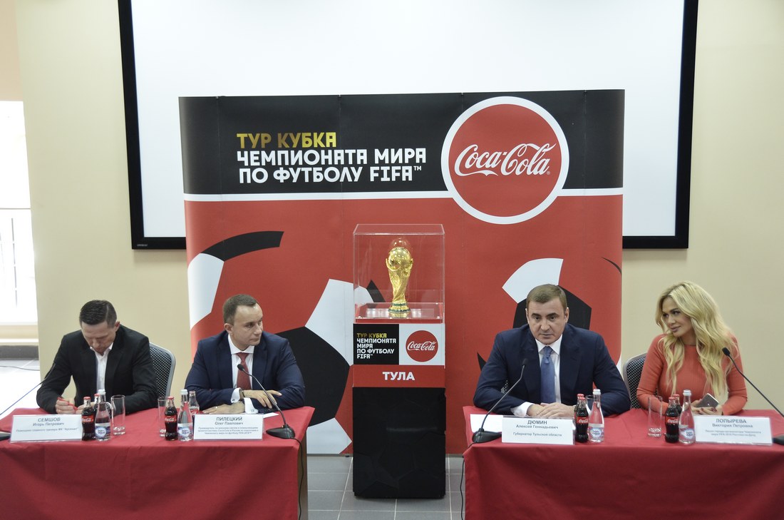 Кубок FIFA прибыл в Тулу! ФОТО Кубок FIFA прибыл в Тулу! ФОТО