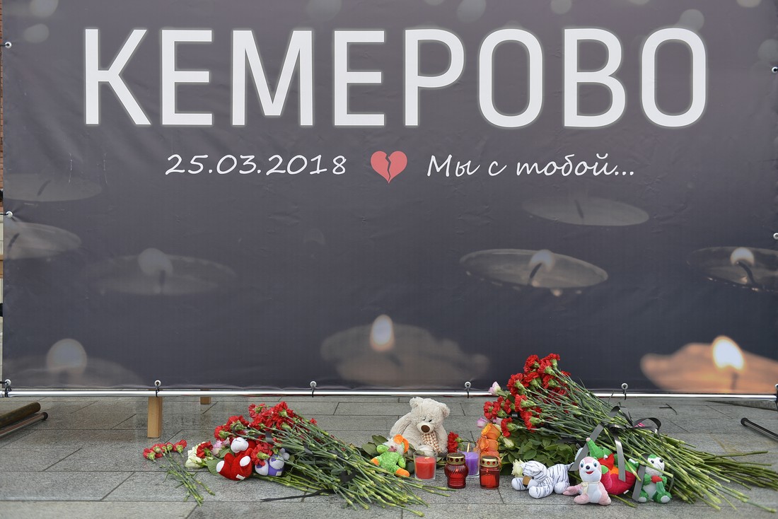 Памяти погибших в Кемерово: ФОТО Памяти погибших в Кемерово: ФОТО