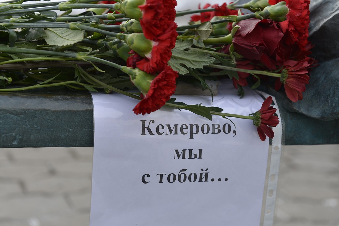 Памяти погибших в Кемерово: ФОТО Памяти погибших в Кемерово: ФОТО