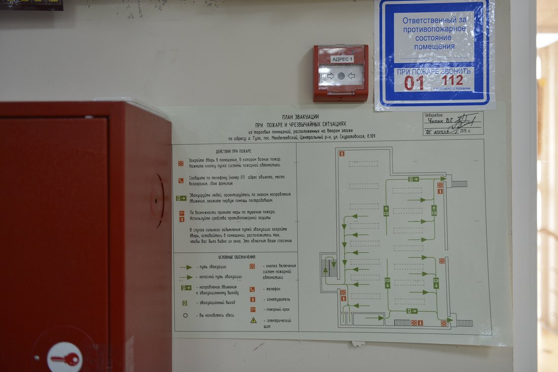 Рейд по пожарной безопасности в магазине "Чипак": ФОТО Рейд по пожарной безопасности в магазине "Чипак": ФОТО