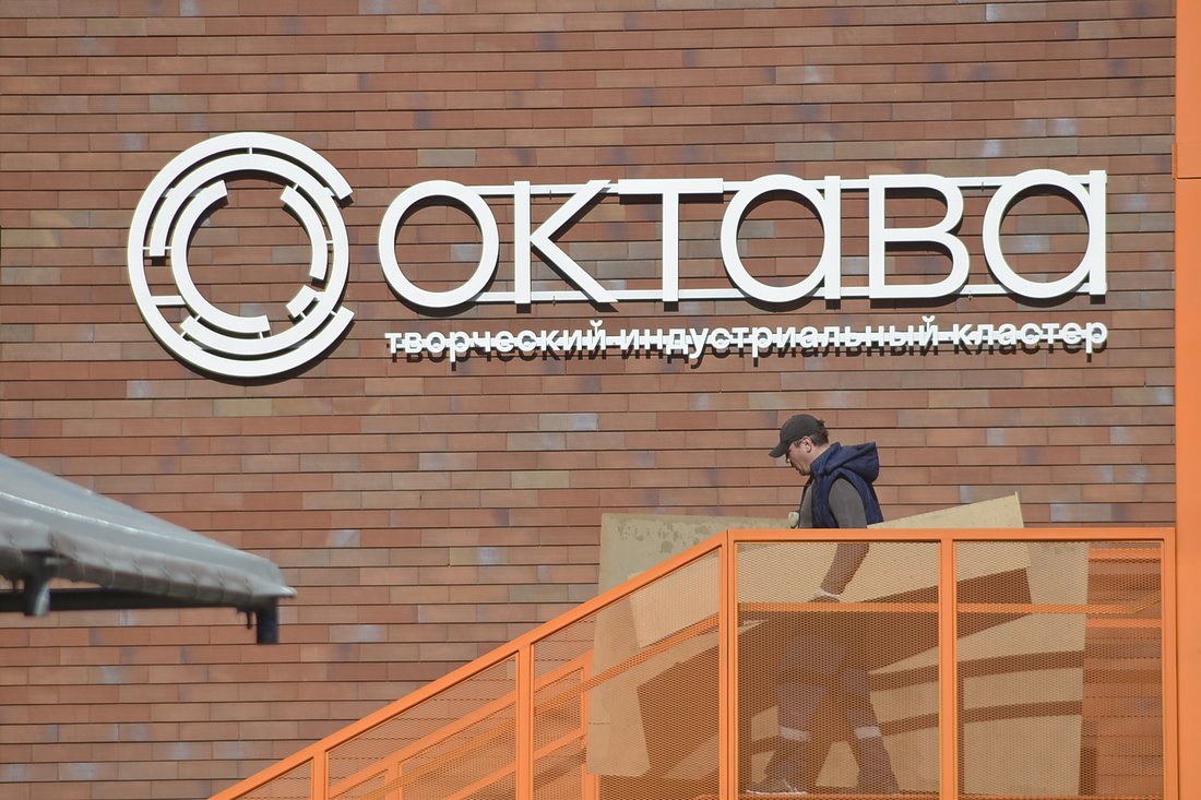 Открытие творческого индустриального кластера "Октава": ФОТО Открытие творческого индустриального кластера "Октава": ФОТО