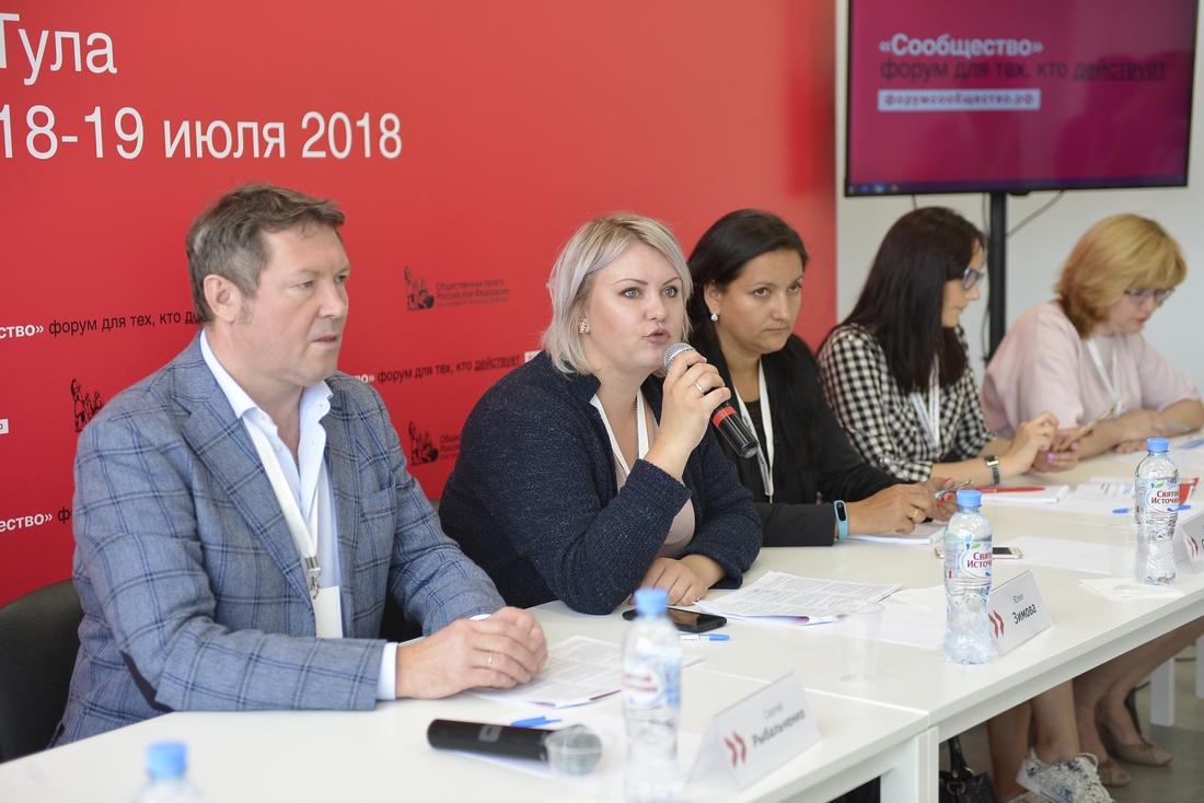 Стартовал форум "Сообщество": ФОТО Стартовал форум "Сообщество": ФОТО