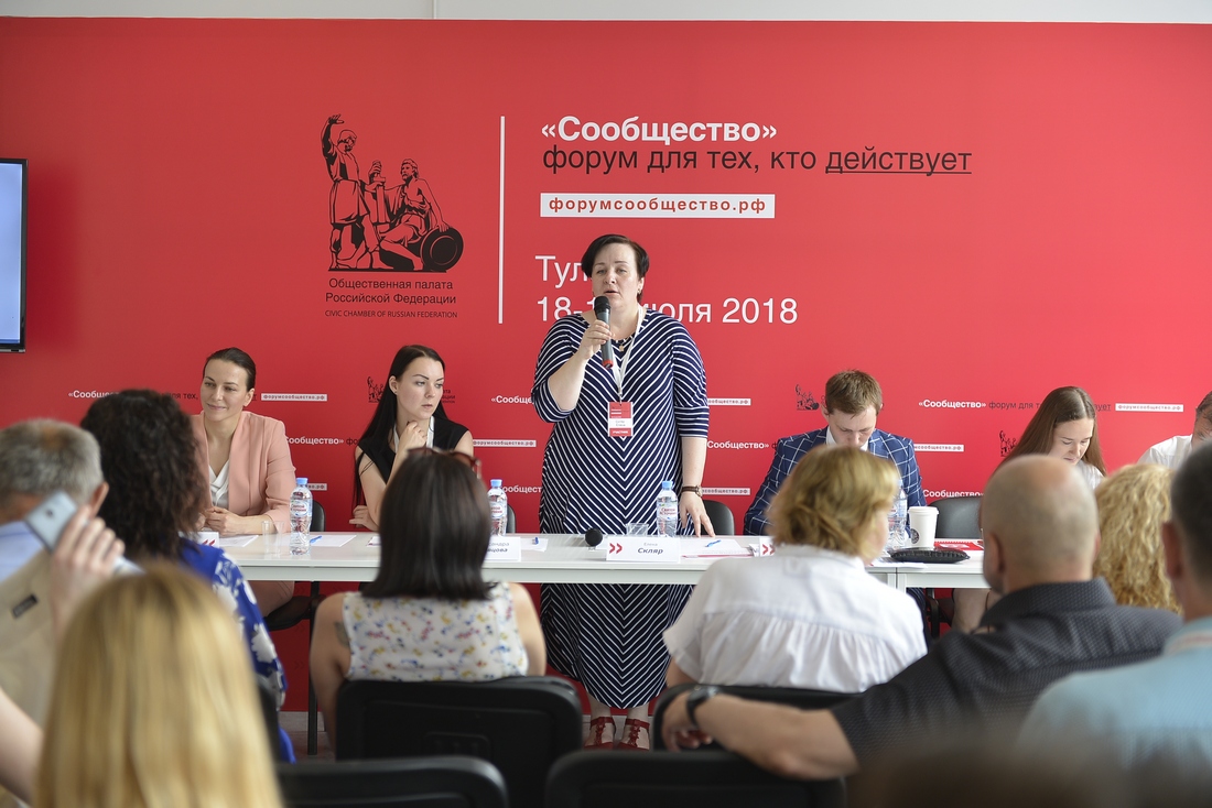 Стартовал форум "Сообщество": ФОТО Стартовал форум "Сообщество": ФОТО