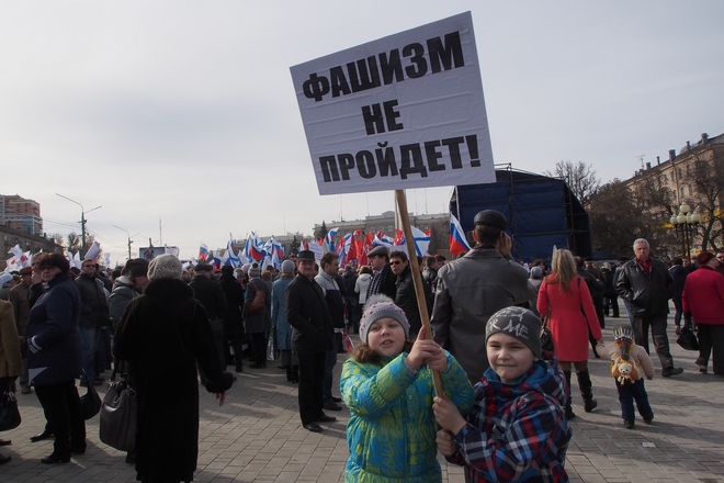 Митинг в поддержку Крыма Митинг в поддержку Крыма