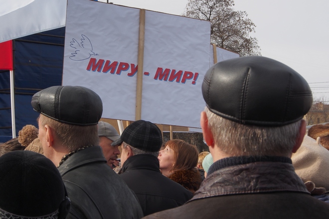 Митинг в поддержку Крыма Митинг в поддержку Крыма