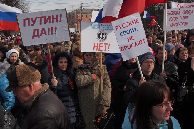 Митинг в поддержку Крыма Митинг в поддержку Крыма