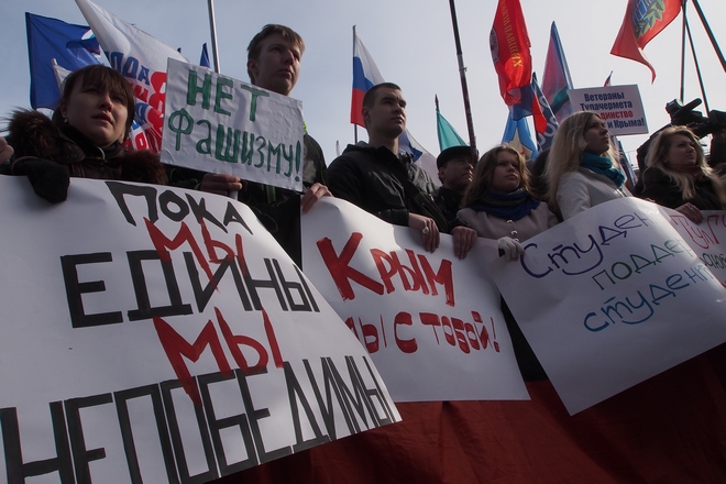 Митинг в поддержку Крыма Митинг в поддержку Крыма