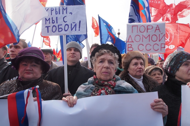 Митинг в поддержку Крыма Митинг в поддержку Крыма