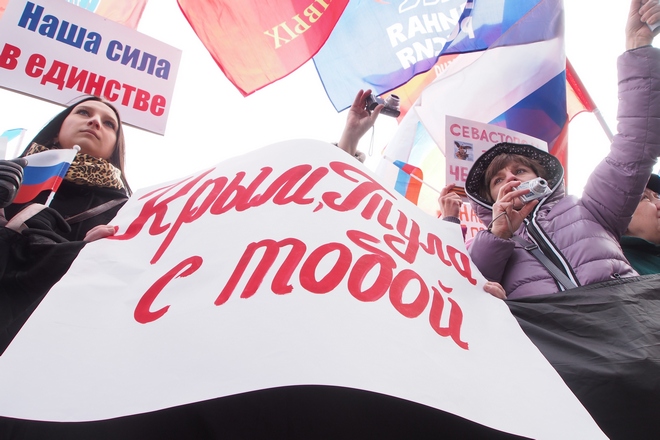 Митинг в поддержку Крыма Митинг в поддержку Крыма