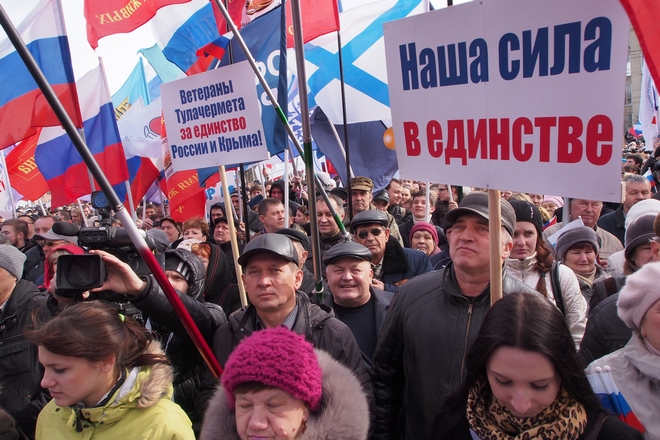 Митинг в поддержку Крыма Митинг в поддержку Крыма