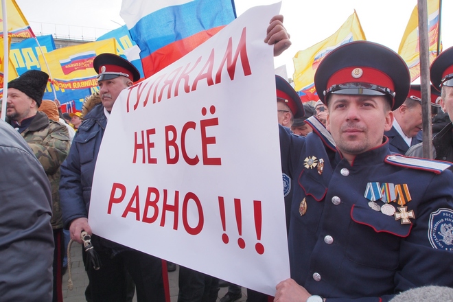 Митинг в поддержку Крыма Митинг в поддержку Крыма