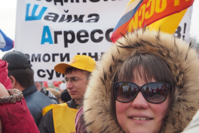Митинг в поддержку Крыма Митинг в поддержку Крыма