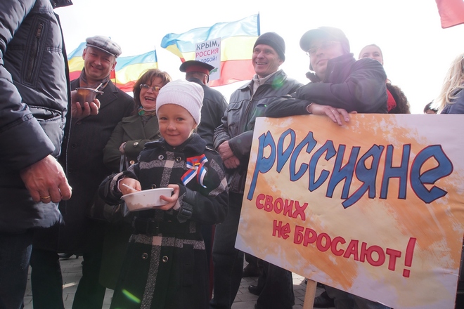 Митинг в поддержку Крыма Митинг в поддержку Крыма