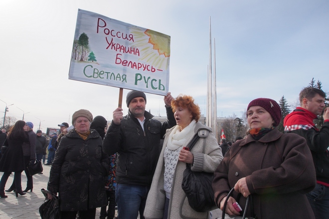 Митинг в поддержку Крыма Митинг в поддержку Крыма