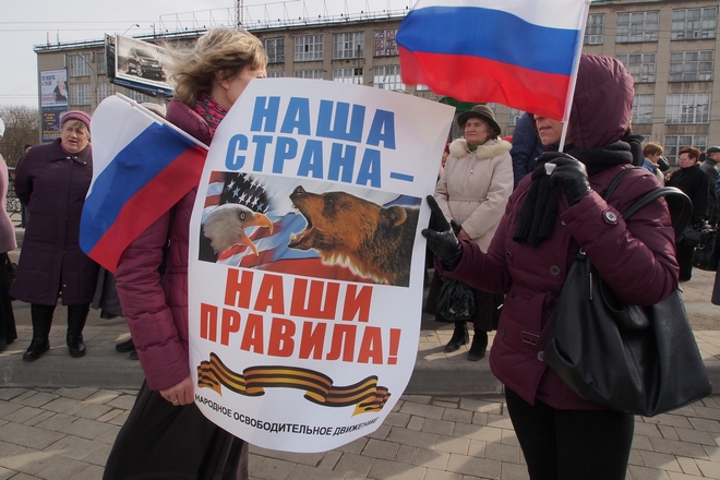 Митинг в поддержку Крыма Митинг в поддержку Крыма