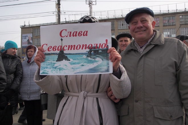 Митинг в поддержку Крыма Митинг в поддержку Крыма
