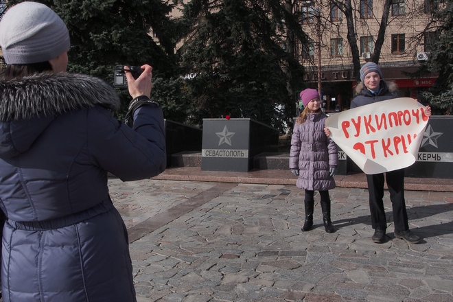 Митинг в поддержку Крыма Митинг в поддержку Крыма