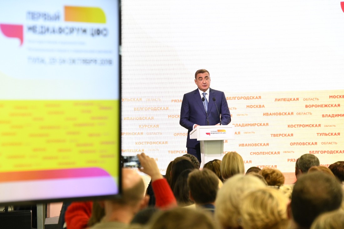Первый Медиафорум ЦФО: ФОТО Первый Медиафорум ЦФО: ФОТО