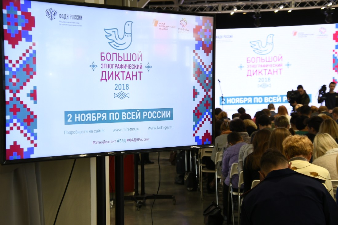 Туляки написали Этнографический диктант. ФОТО Туляки написали Этнографический диктант. ФОТО