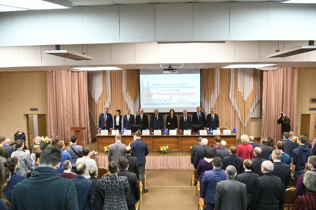 Конференция ко дню Российской науки: ФОТО