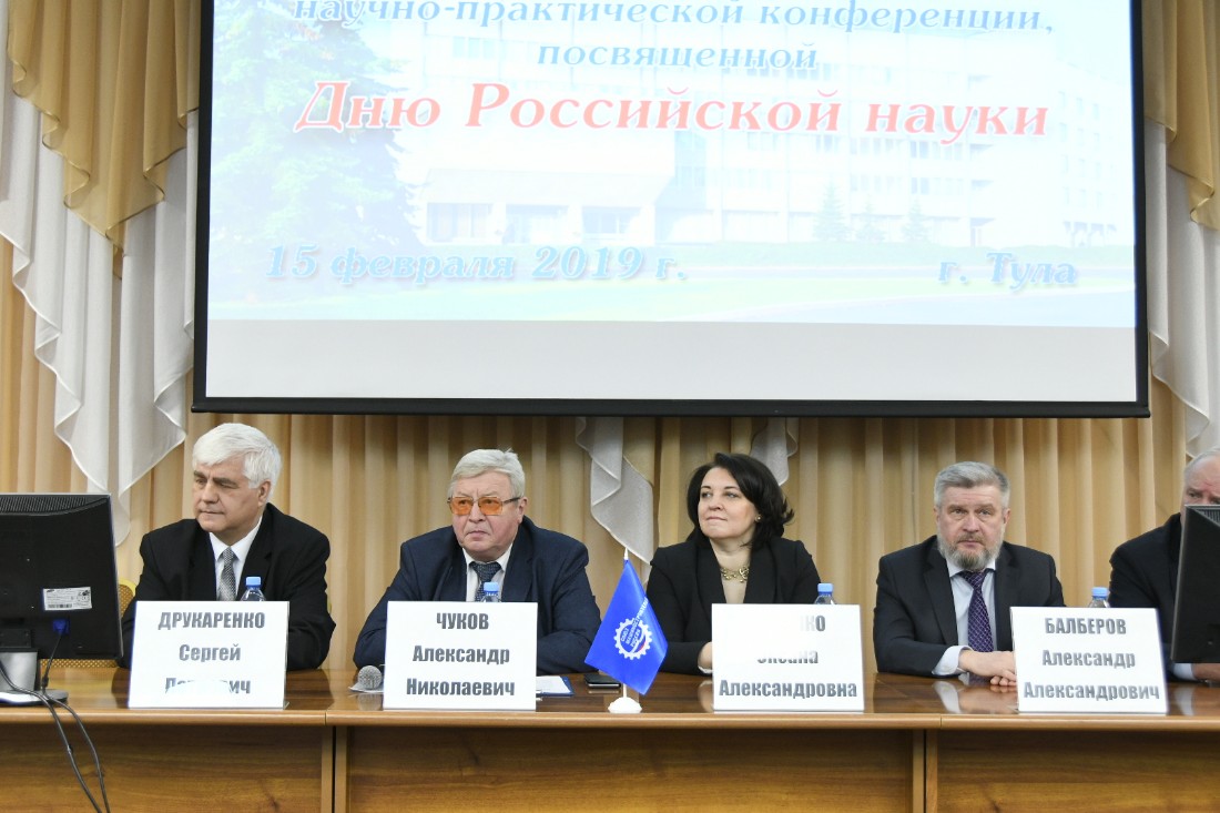 Конференция ко дню Российской науки: ФОТО