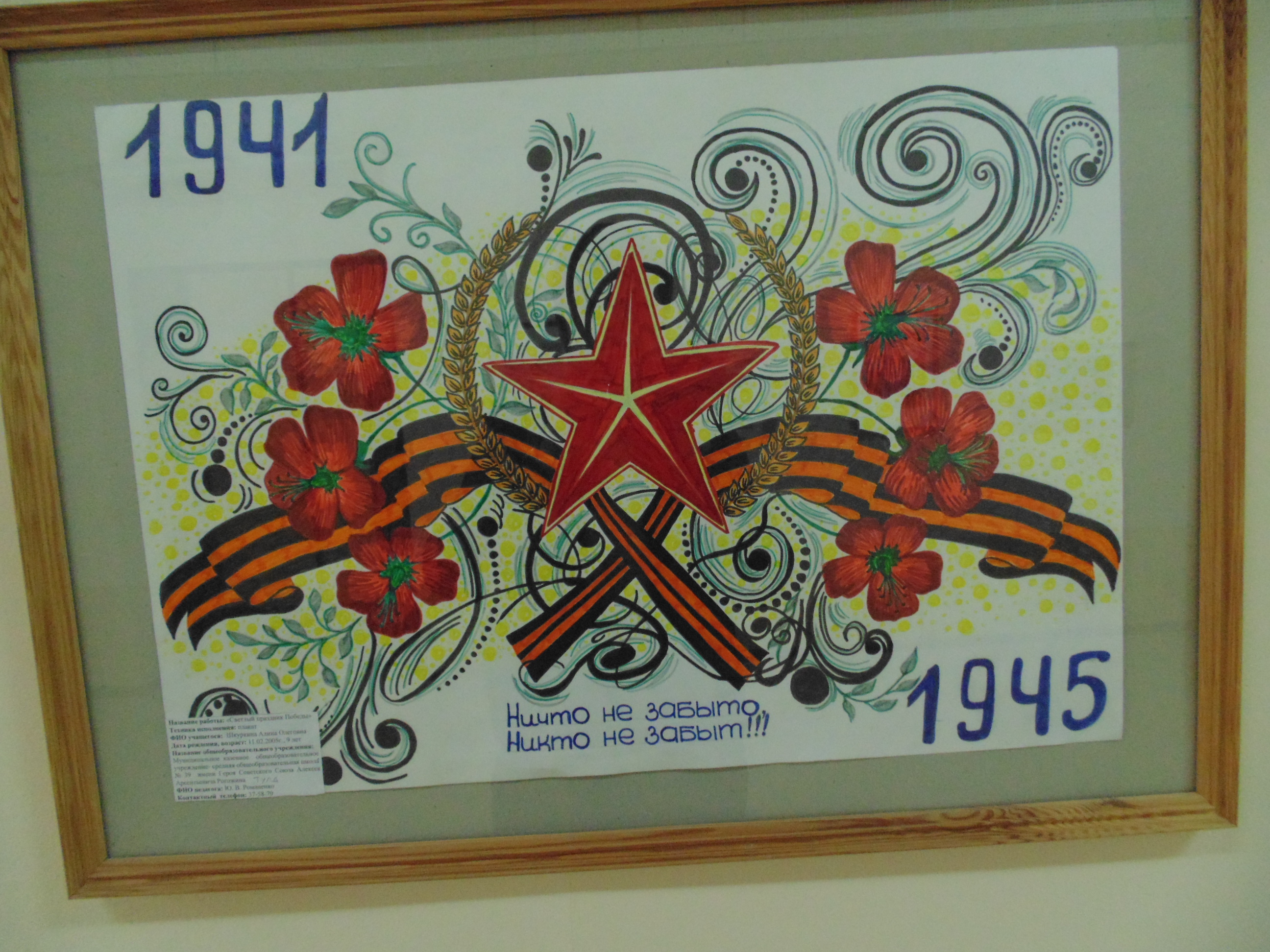 В Туле действует выставка детских рисунков посвященных Великой Отечественной войне