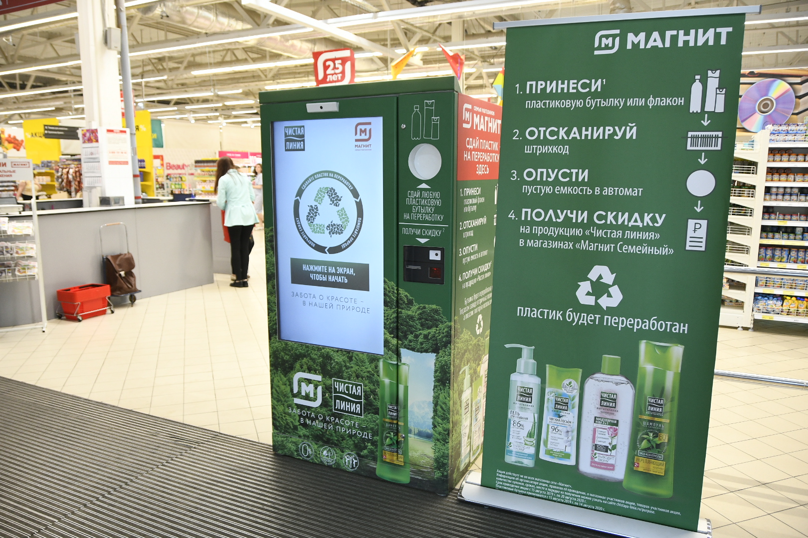 В Туле «Магнит» и Unilever запустили программу по сбору пластика |  22.08.2019 | Общество | Центр71 - все новости Тулы