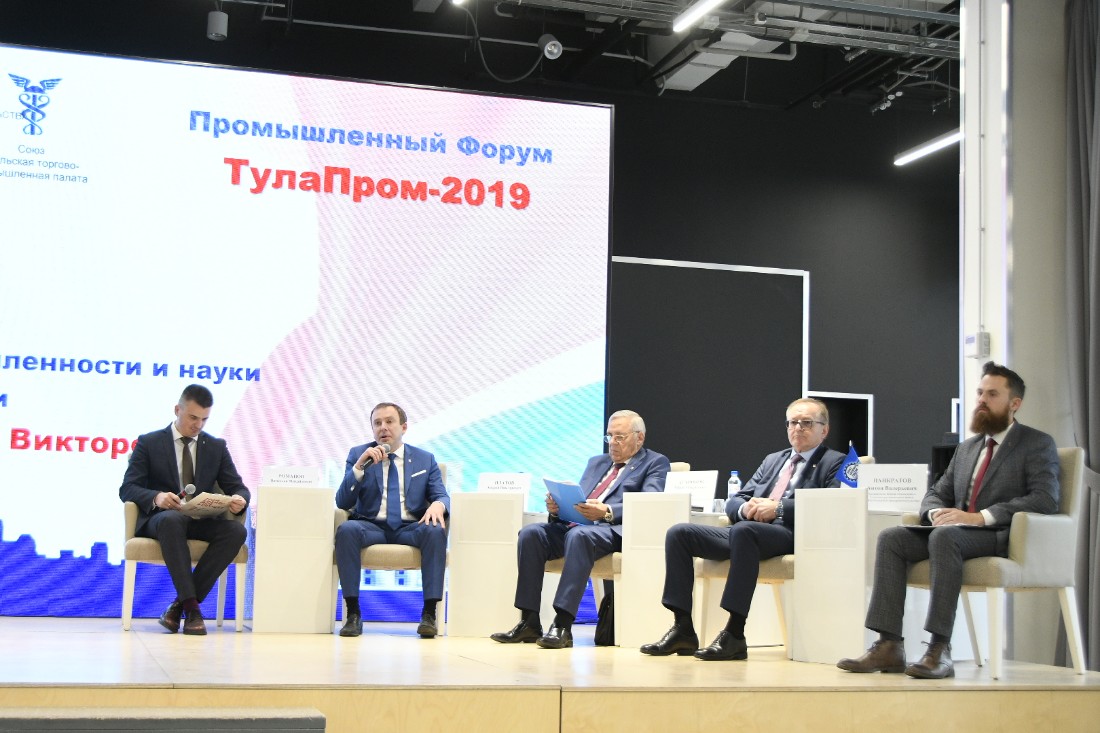 Форум Тулапром 2019: ФОТО