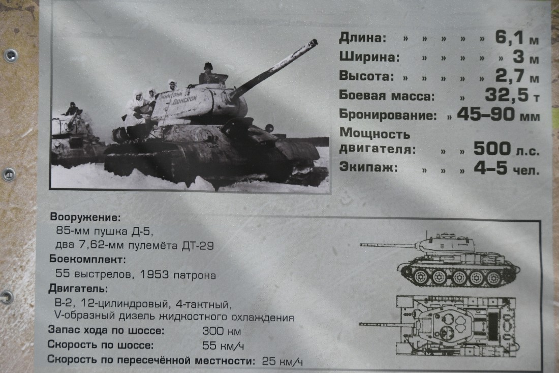 Выставка "Танковая колонна"Дмитрий Донской" Выставка "Танковая колонна"Дмитрий Донской"