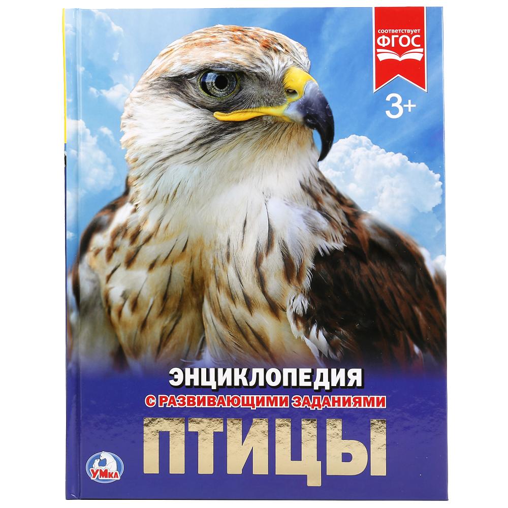 23 том «Детской энциклопедии» – «Птицы» уже в продаже! | 05.02.2020 |  Общество | Центр71 - все новости Тулы