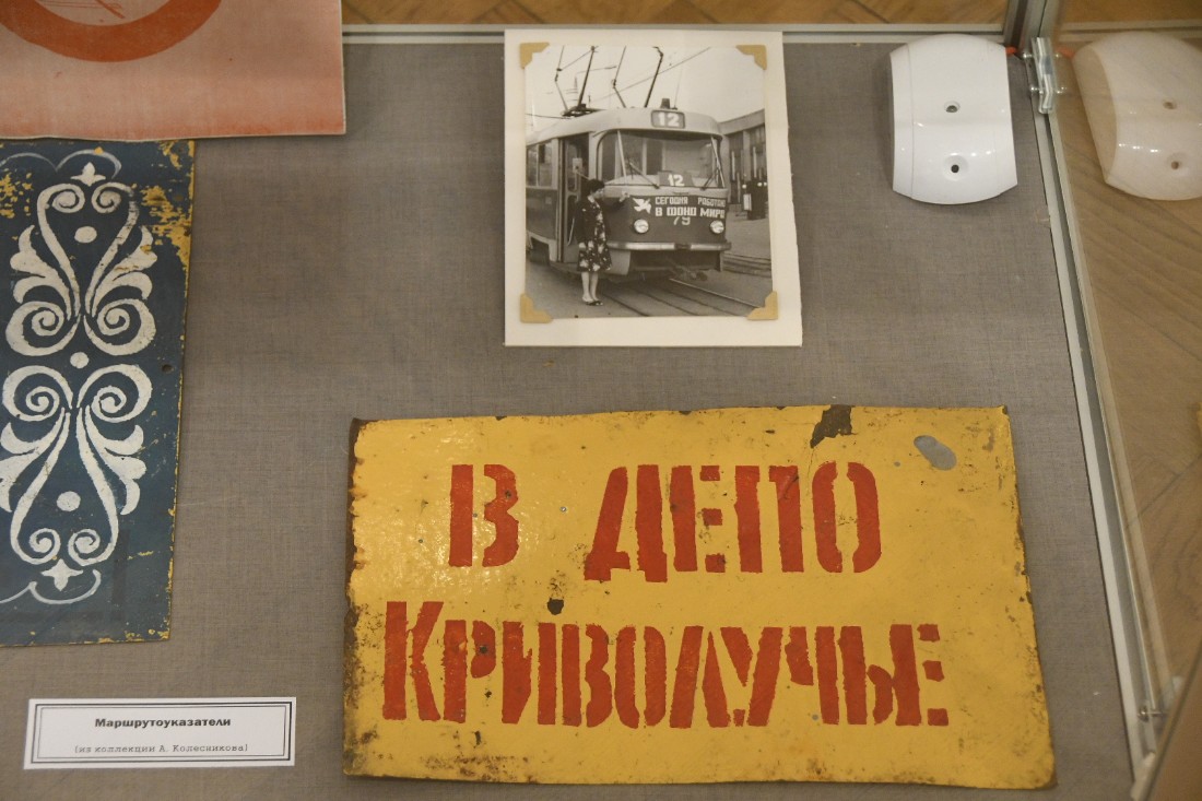 "Передаем за проезд!" в Тульском краеведческом музее: ФОТО "Передаем за проезд!" в Тульском краеведческом музее: ФОТО