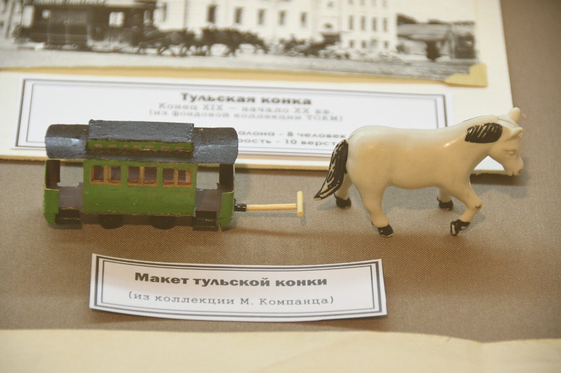 "Передаем за проезд!" в Тульском краеведческом музее: ФОТО "Передаем за проезд!" в Тульском краеведческом музее: ФОТО