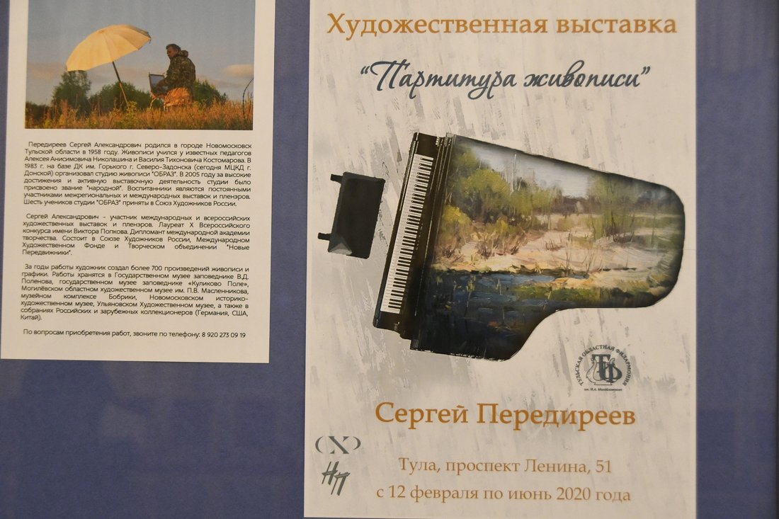 "Партитура живописи" Сергея Передиреева: ФОТО "Партитура живописи" Сергея Передиреева: ФОТО