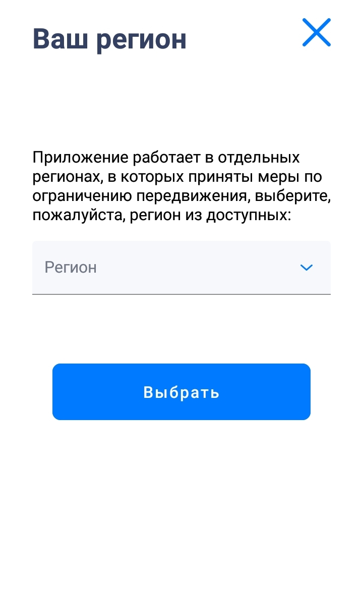 В Тульской области пока не ввели электронные пропуска | 23.04.2020 |  Коронавирус в Туле | Центр71 - все новости Тулы