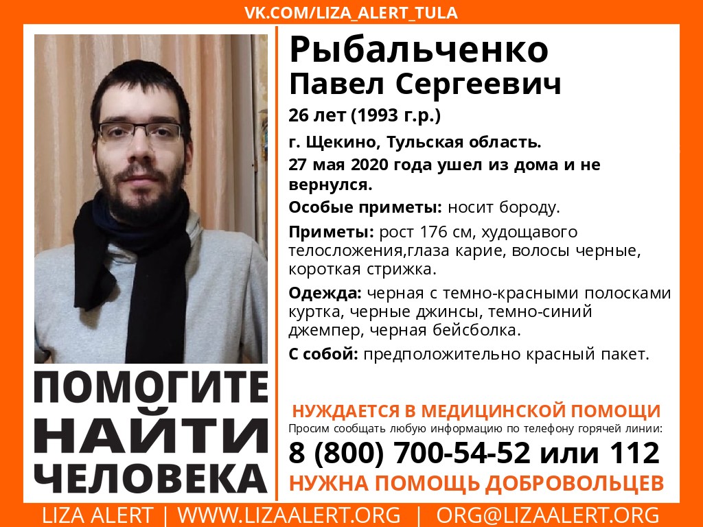 Под Тулой пропал 26-летний молодой человек | 28.05.2020 | Происшествия |  Центр71 - все новости Тулы