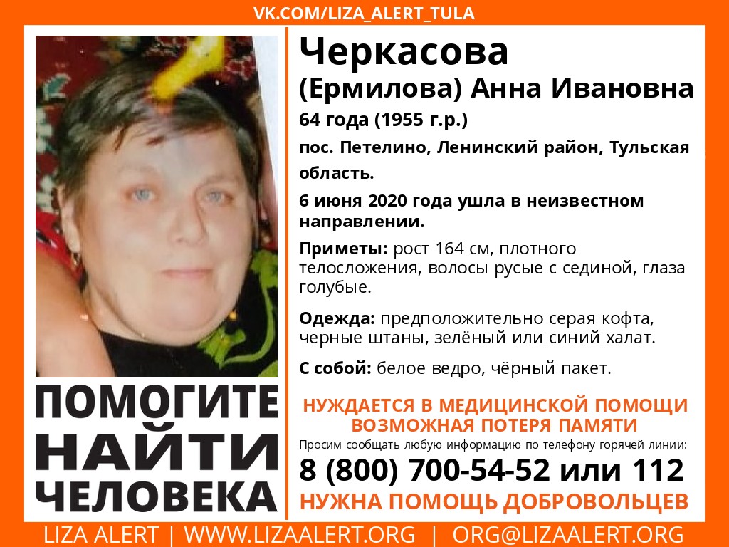 Туляков просят помочь с поисками пропавшей 64-летней женщины из поселка  Петелино | 08.07.2020 | Общество | Центр71 - все новости Тулы