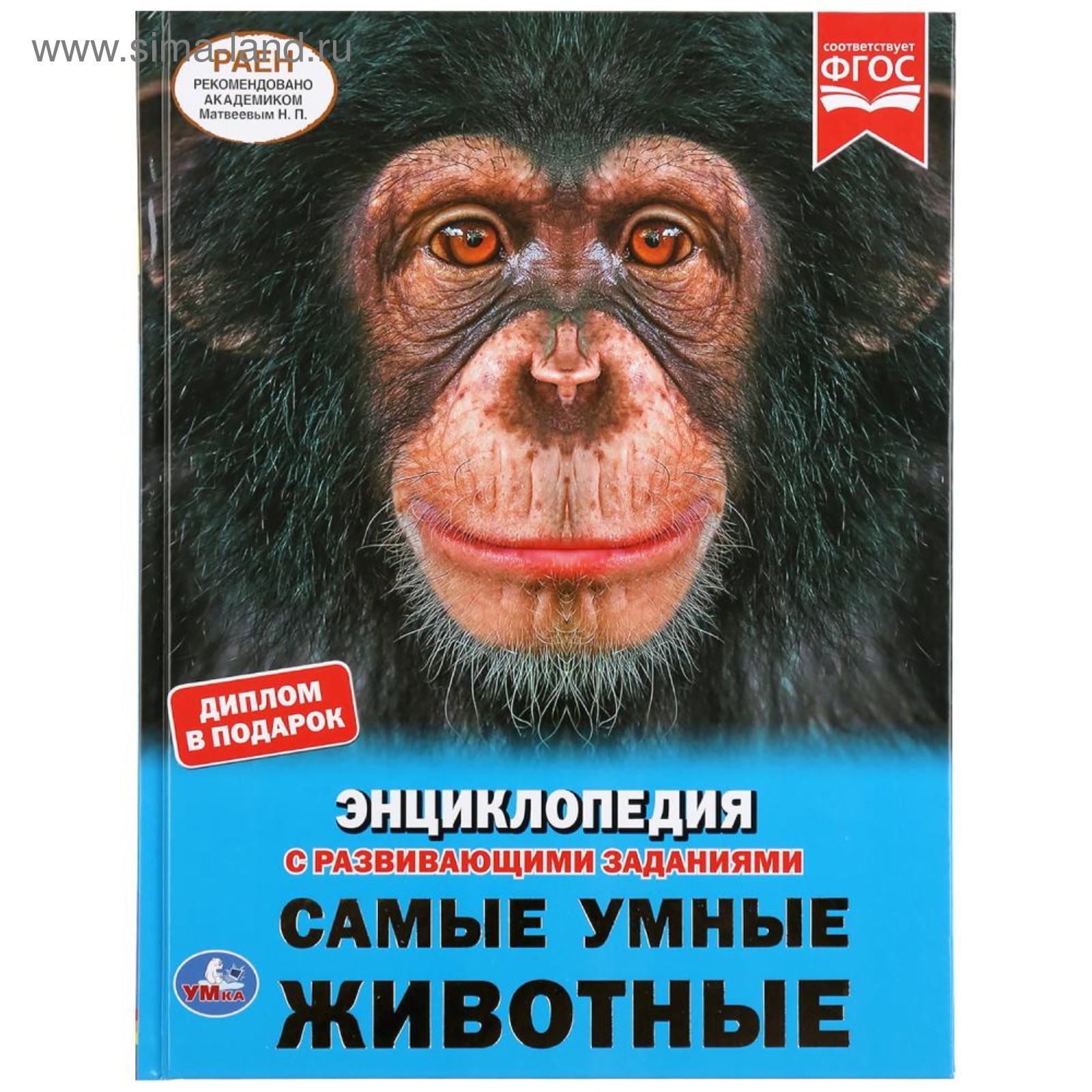 38 том «Детской энциклопедии» – «Самые умные животные» уже в продаже! |  06.08.2020 | Общество | Центр71 - все новости Тулы