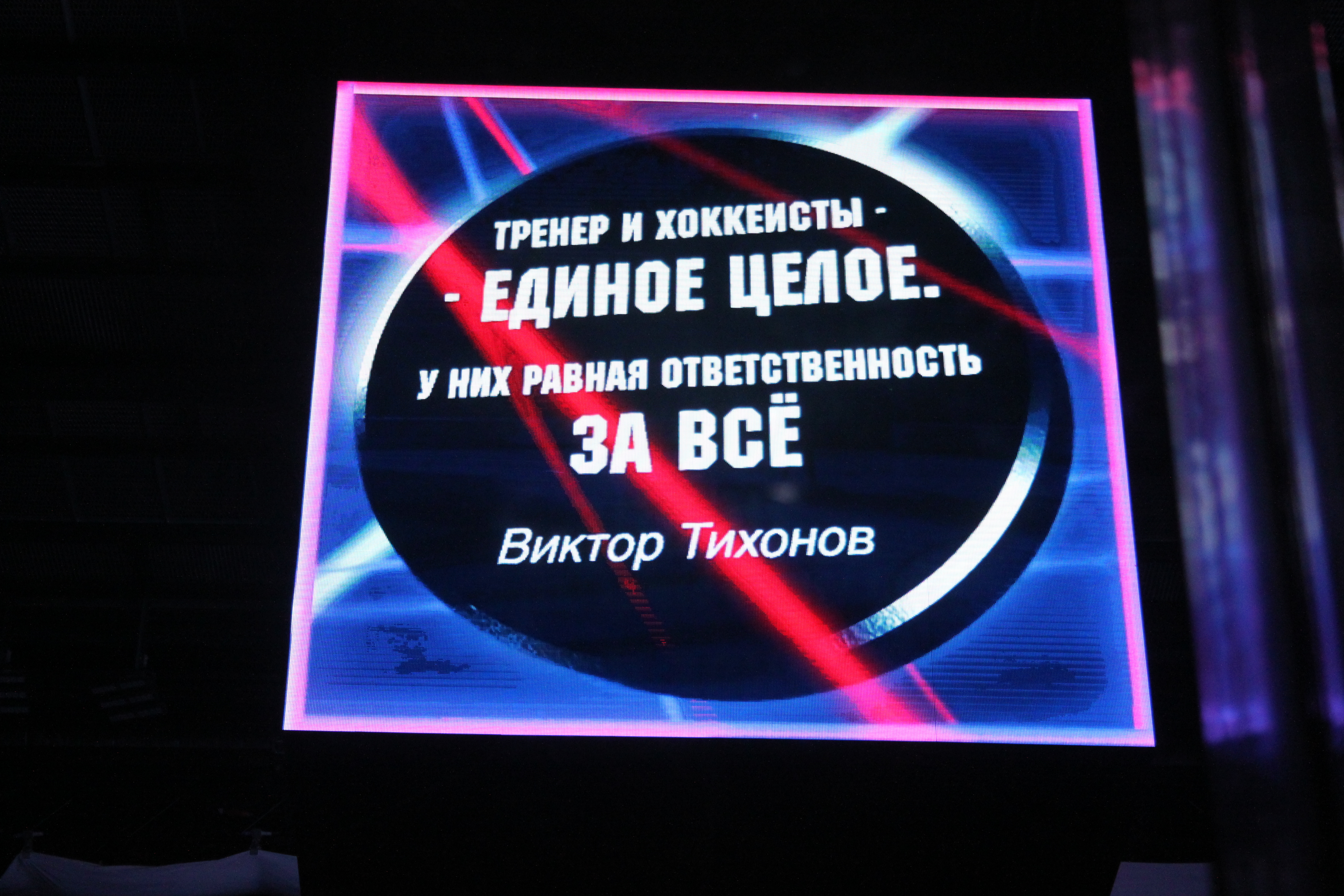 Открытие Ледового дворца: ФОТО Открытие Ледового дворца: ФОТО