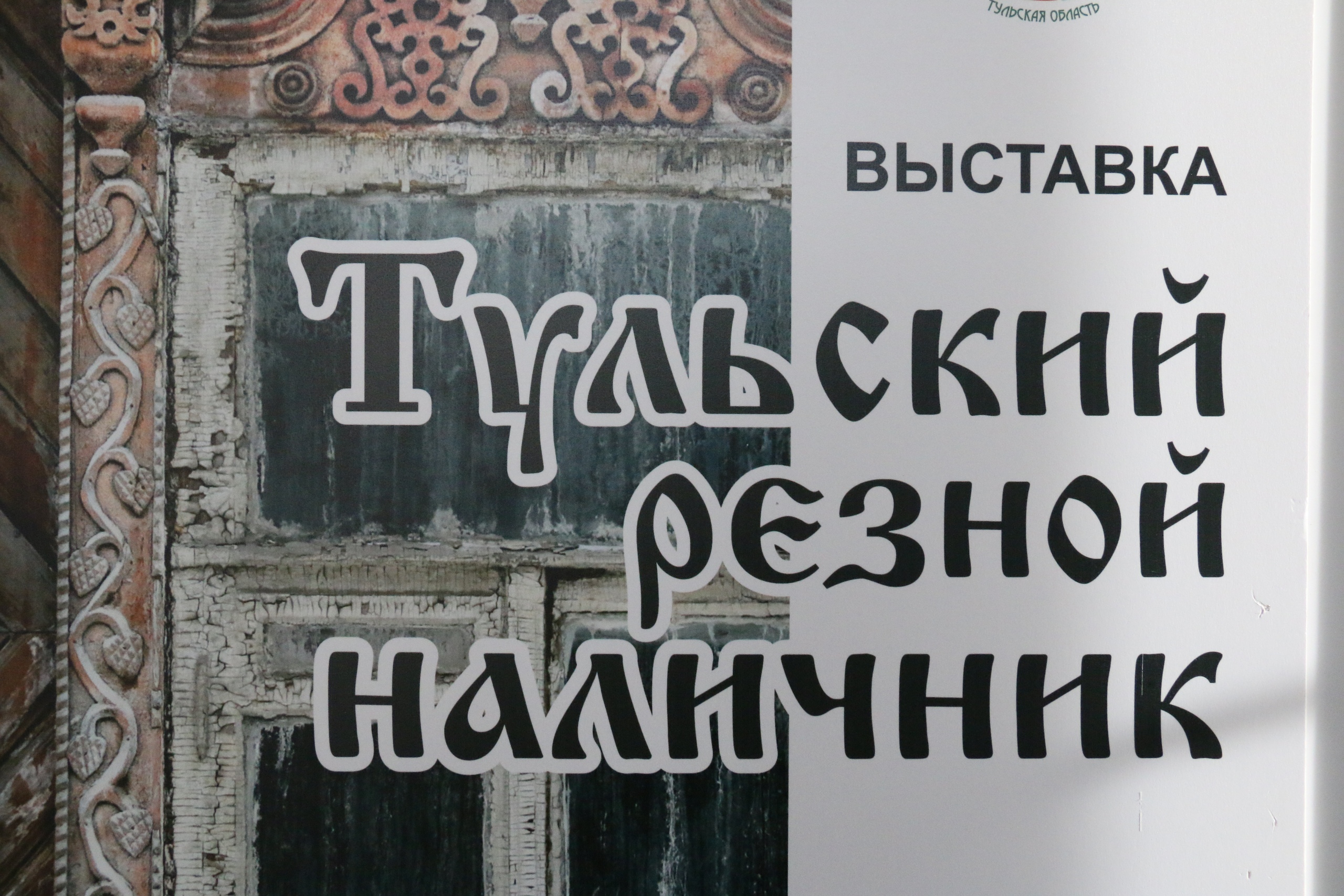 Открытие культурного пространства "Тульский секрет" и новой "Фонарной аллеи" в Туле: ФОТО Открытие культурного пространства "Тульский секрет" и новой "Фонарной аллеи" в Туле: ФОТО
