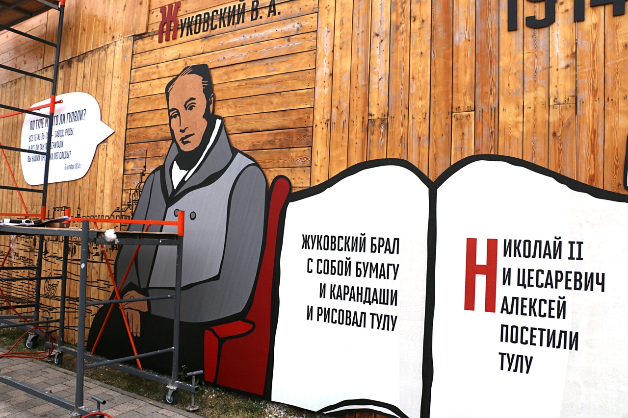 Новая тематическая стена на Казанской набережной в Туле: ФОТО Новая тематическая стена на Казанской набережной в Туле: ФОТО