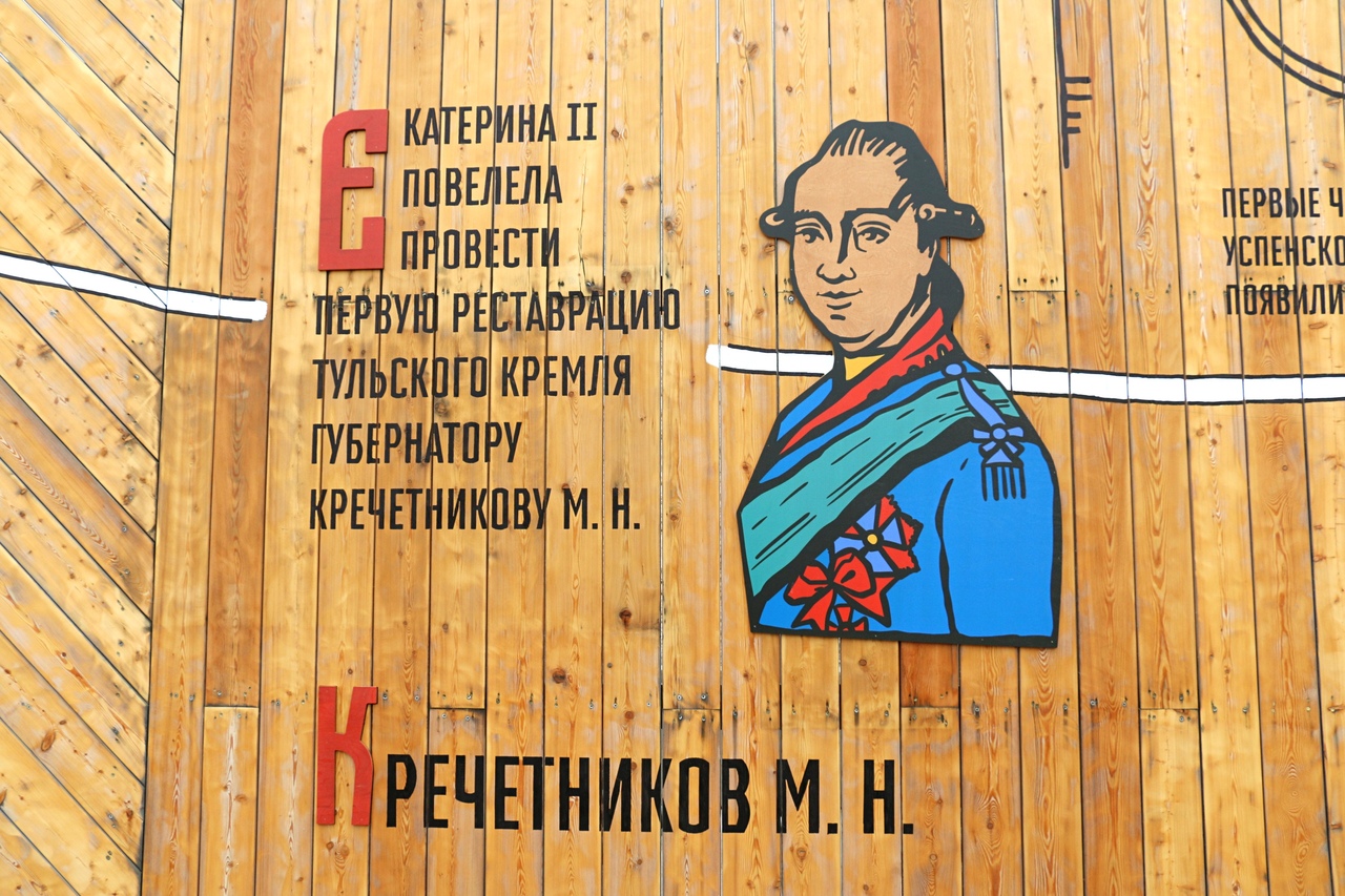 Новая тематическая стена на Казанской набережной в Туле: ФОТО Новая тематическая стена на Казанской набережной в Туле: ФОТО