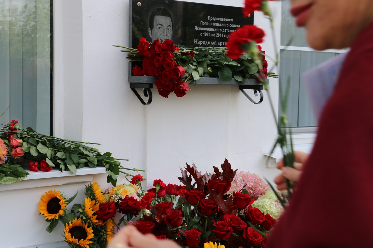 В Ясной Поляне установили мемориальную доску в честь Иосифа Кабзона: ФОТО