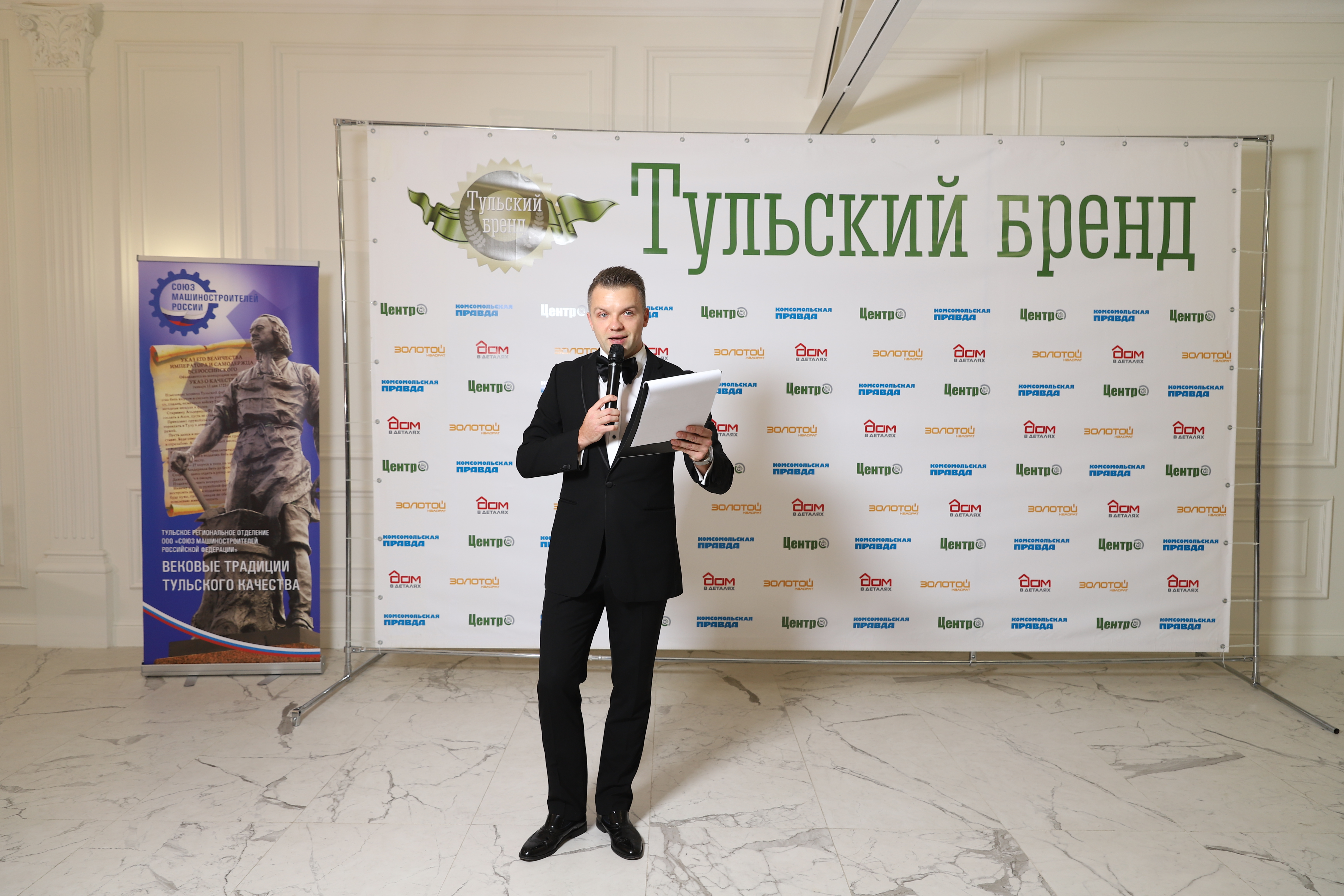"Тульский бренд" вручили в оружейной столице в седьмой раз. ФОТО "Тульский бренд" вручили в оружейной столице в седьмой раз. ФОТО