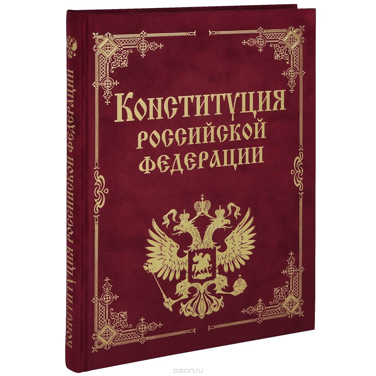 Конституция – главный закон страны | 10.12.2020 | Общество | Центр71 - все  новости Тулы