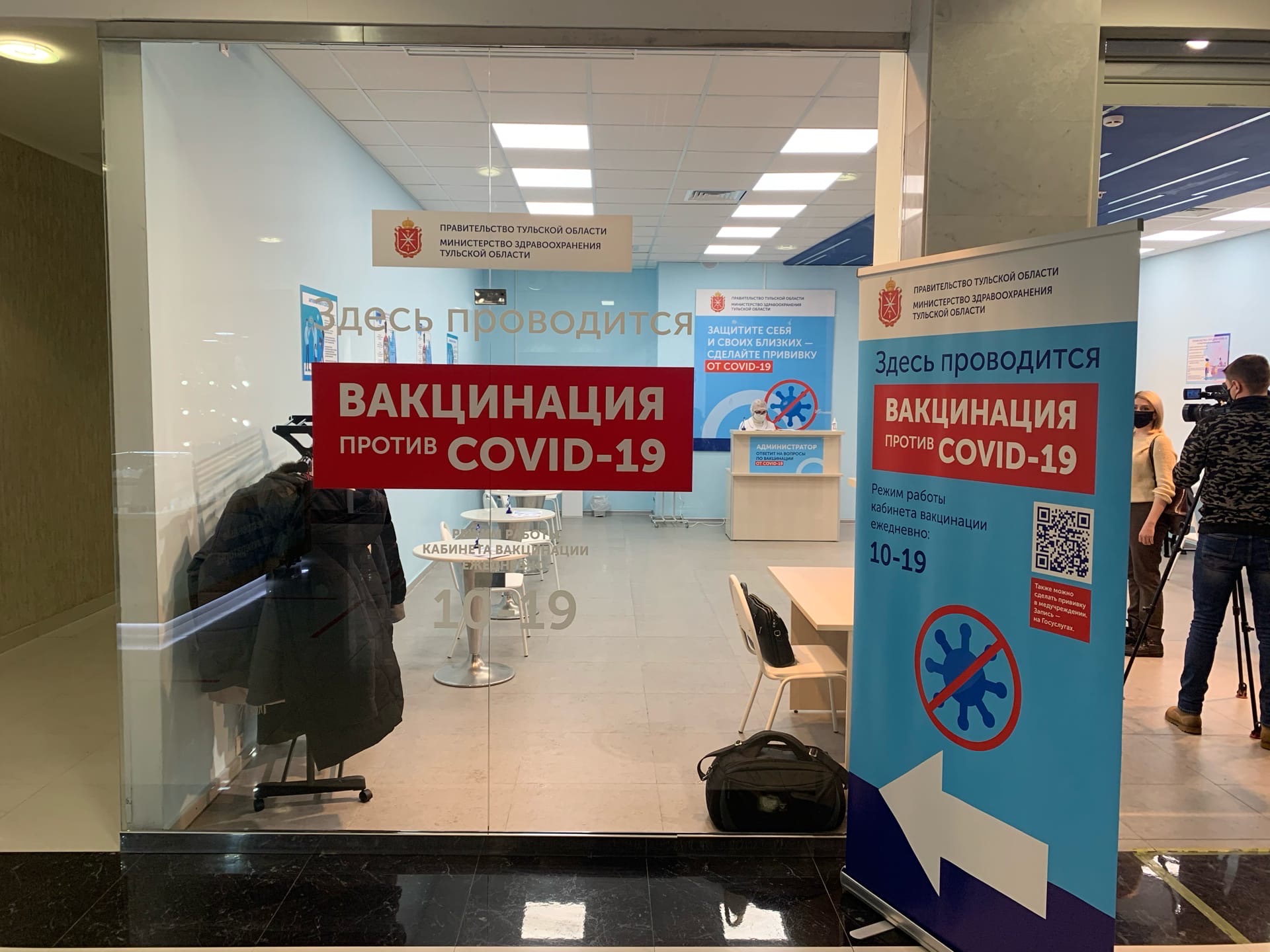 В тульском торговом центре открылся пункт вакцинации от Covid-19