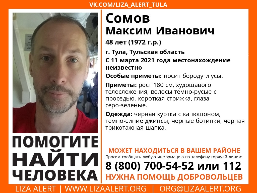 В Тульской области ищут пропавшего 48-летнего мужчину | 12.03.2021 |  Происшествия | Центр71 - все новости Тулы