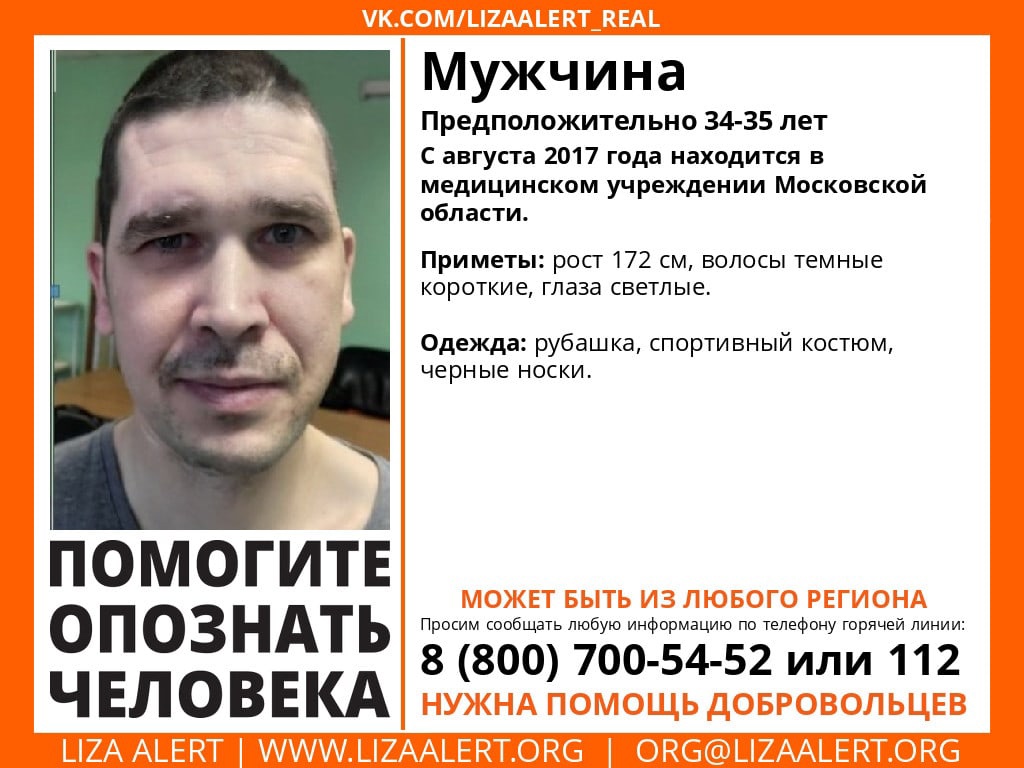 Туляков просят помочь опознать неизвестного мужчину | 28.04.2021 |  Происшествия | Центр71 - все новости Тулы